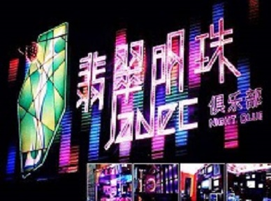 通渭哪里荤的KTV陪酒女漂亮多-翡翠明珠KTV好玩会所体验